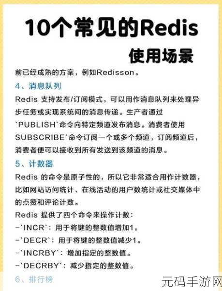 深度剖析,Swoole Redis 安全性究竟怎样?