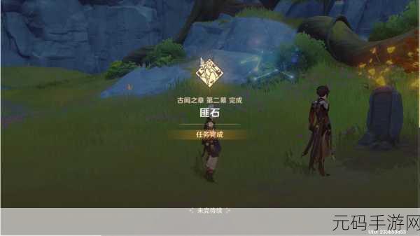 原神钟离传说任务第二章通关全攻略,古闻之章第二幕深度解析
