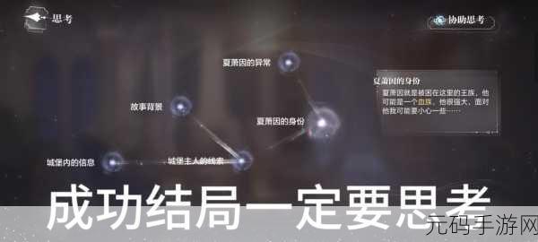 世界之外密室综艺逃脱游戏全攻略