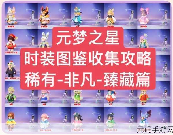 元梦之星手游，开局速升10级攻略全解析
