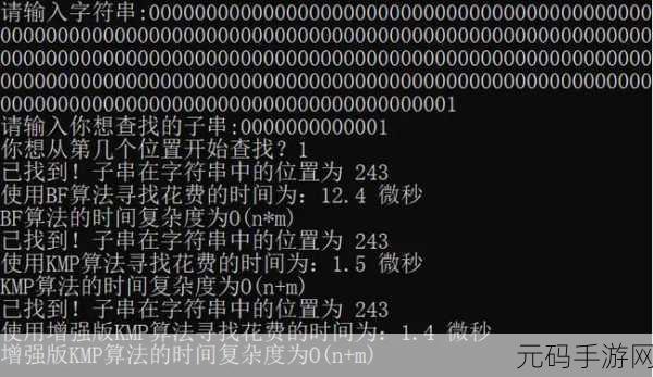 掌握 KMP 算法的 C 语言秘籍,从入门到精通