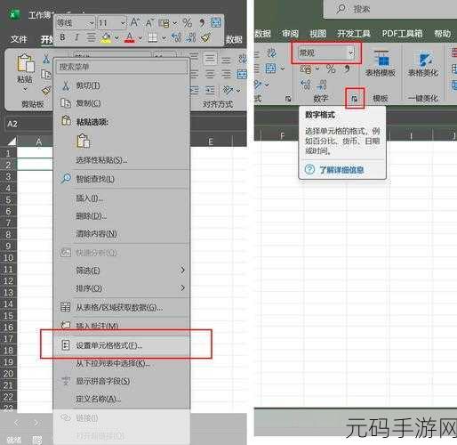 Excel 单元格格式查看秘籍大公开