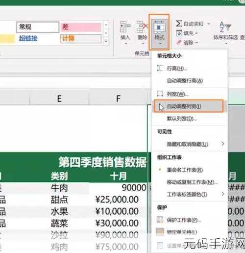 Excel 单元格格式查看秘籍大公开