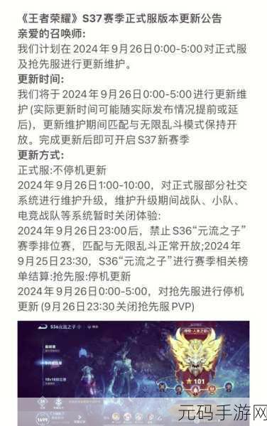 王者荣耀S21赛季圆满落幕,全新赛季即将启程