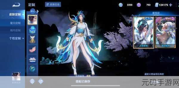 手游资讯,荣耀S24战令皮肤焕新登场,解锁全新游戏体验