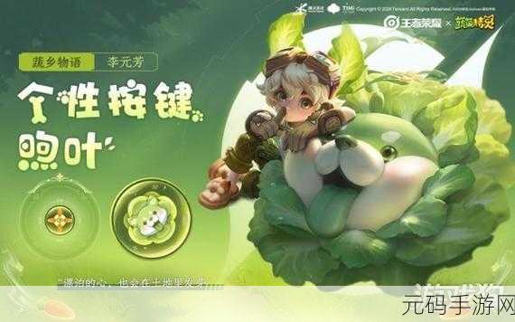 手游资讯,荣耀S24战令皮肤焕新登场,解锁全新游戏体验