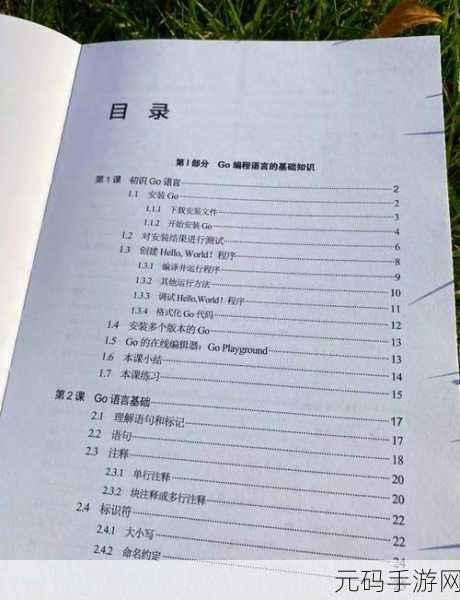 掌握 Go 语言定时器性能优化秘籍