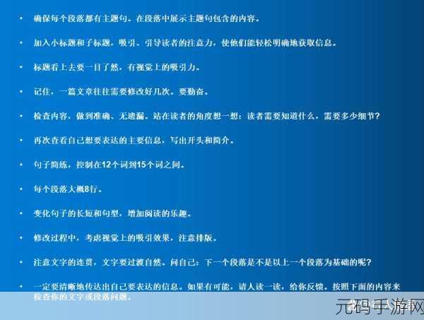 非匿名指令传导，深度解析手游资讯撰写指南
