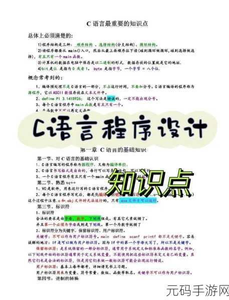 探秘 C设计原则的优化秘籍