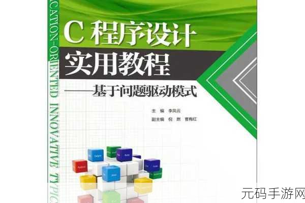 探秘 C设计原则的优化秘籍