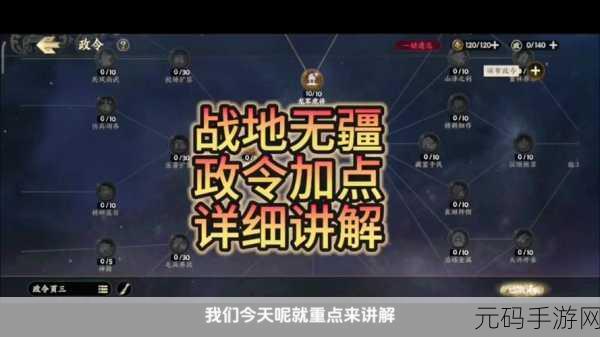 战地无疆2023最强武将排行一览,策略与勇武的巅峰对决