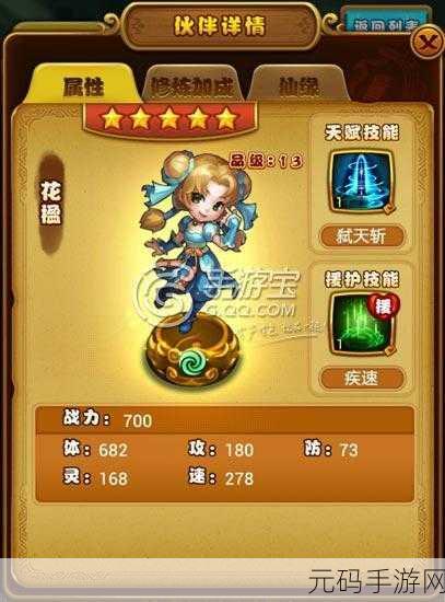 仙剑世界花楹加点全攻略,打造最强辅助角色