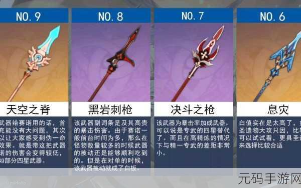 原神赛诺武器圣遗物精选指南