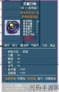 冒险岛手游新资讯,探寻王妃的戒指,解锁神秘剧情