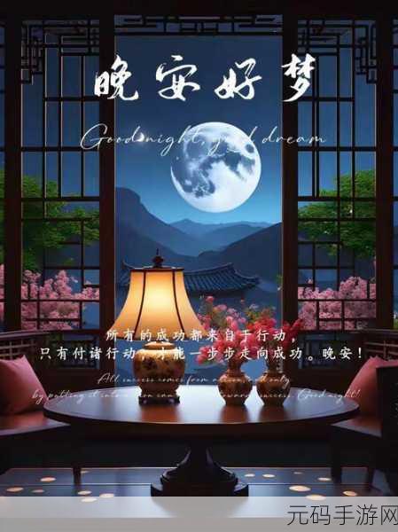 晚安森林全新捕梦方法揭秘,探索梦幻之旅即将启程