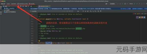 探索 PHP File 函数的文件内容搜索秘籍