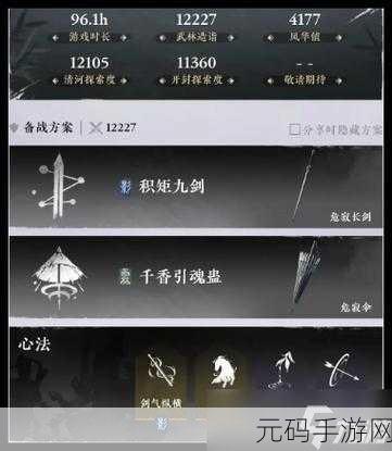 燕云十六声手游资讯,新手职业推荐与游戏亮点解析
