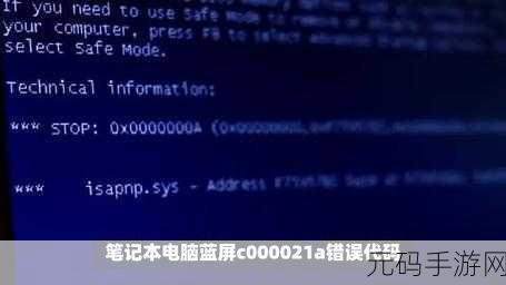 轻松应对云桌面电脑蓝屏的终极秘籍