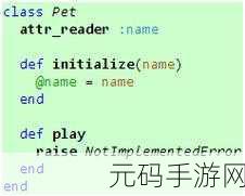 Ruby 多态,提升代码复用性的神奇魔法