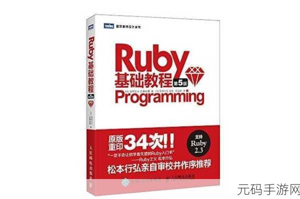 Ruby 方法查找零错误秘籍