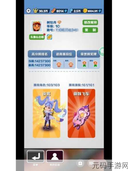 地铁跑酷全皮肤全滑板解锁秘籍,玩家必备攻略