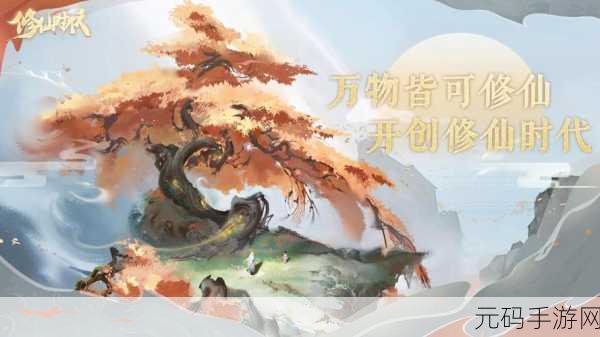 永恒修仙手游电脑版按键设置优化指南,畅享修仙新体验