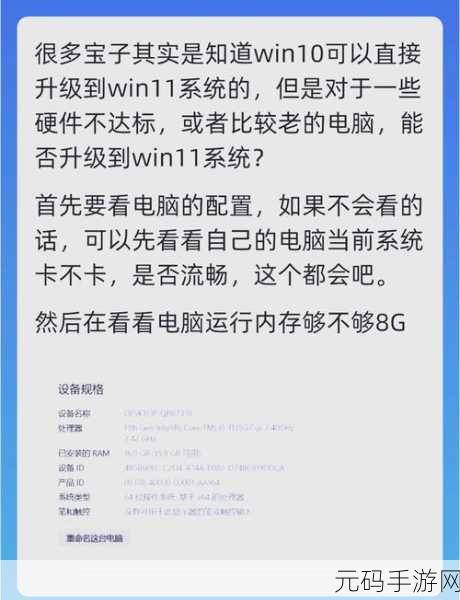 旧版 Win10 教育版能否成功升级至 Win11 系统?