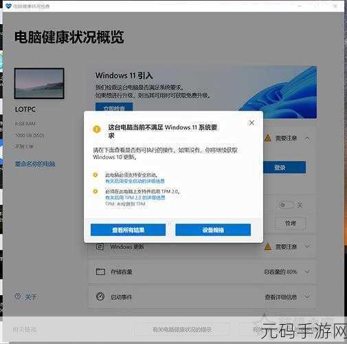 旧版 Win10 教育版能否成功升级至 Win11 系统?