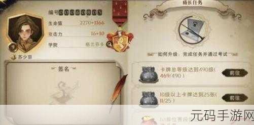 哈利波特魔法觉醒神秘脚印第六天任务全攻略