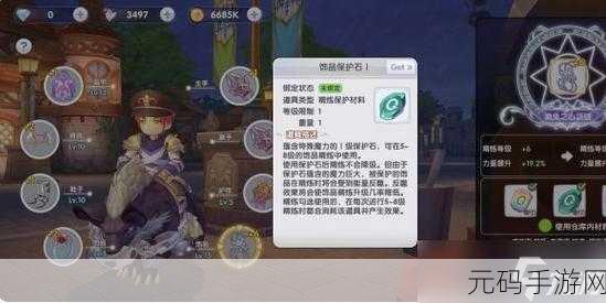 仙境传说RO新启航，精炼技巧与装备精炼攻略全解析