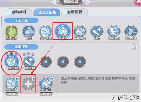 仙境传说RO新启航，精炼技巧与装备精炼攻略全解析