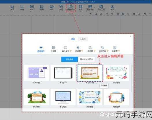 Focusky 双线合并秘籍,轻松搞定复杂操作