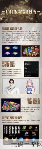 命运方舟,精选主号职业深度解析与最新资讯速递