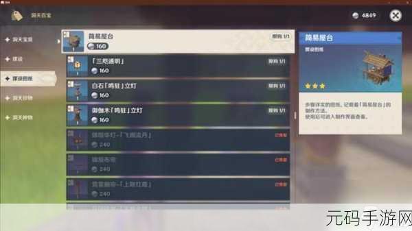 原神尘歌壶开放状态设置指南,打造个性化游戏空间