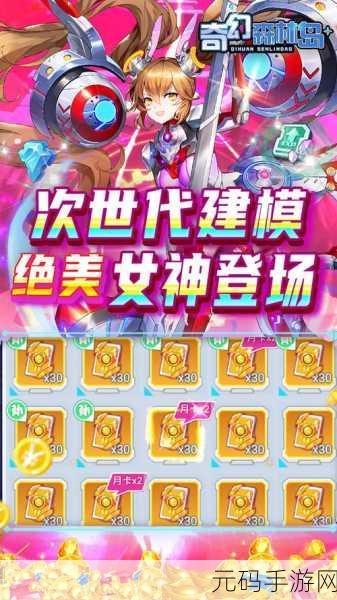奇幻森林岛手游新版本更新资讯,房屋建造小细节全面升级