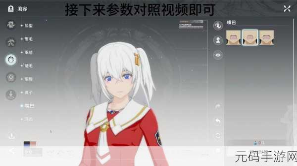 手游资讯，星痕共鸣公测捏脸数据继承问题深度解析