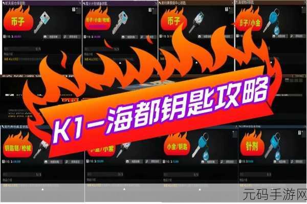 萤火突击神秘金钥匙,解锁稀有资源的钥匙