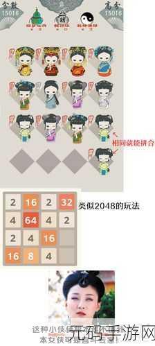 手游资讯,华妃游园惊现10大不和谐元素,新版本揭秘