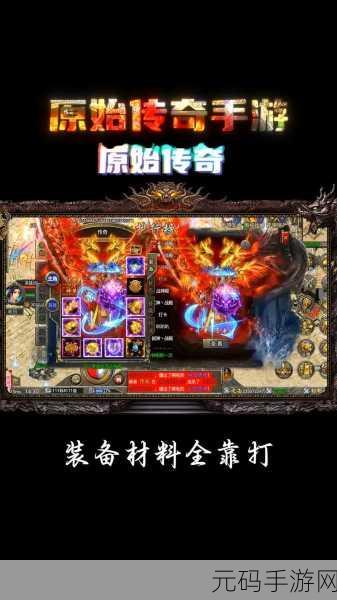 手游资讯,原始传奇仓库使用攻略全面解析