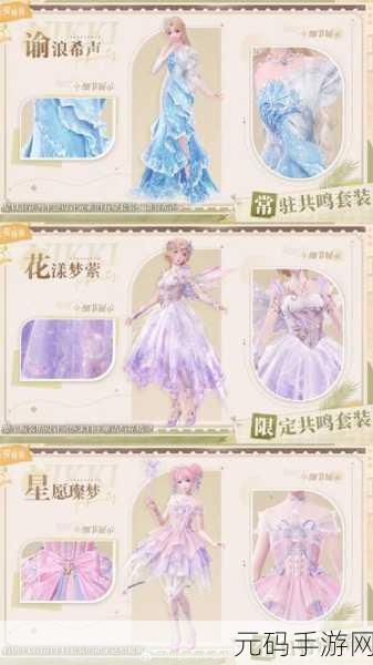 手游资讯，揭秘无限暖暖居家风格衣服获取全攻略
