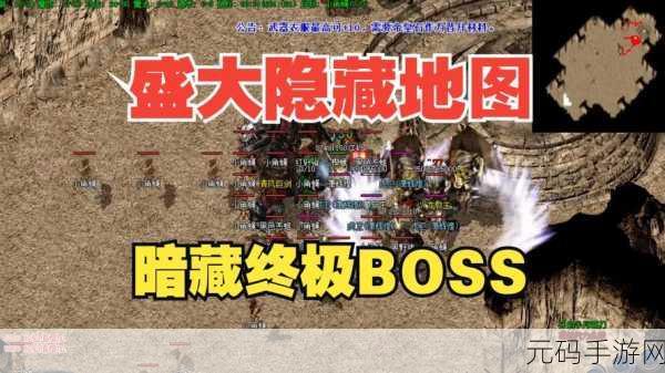 根据我的传奇我是传奇隐藏地图入口大全,手游探险者的终极指南