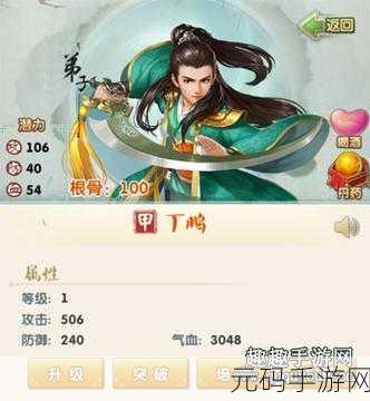 大掌门2弟子化身符获取全攻略