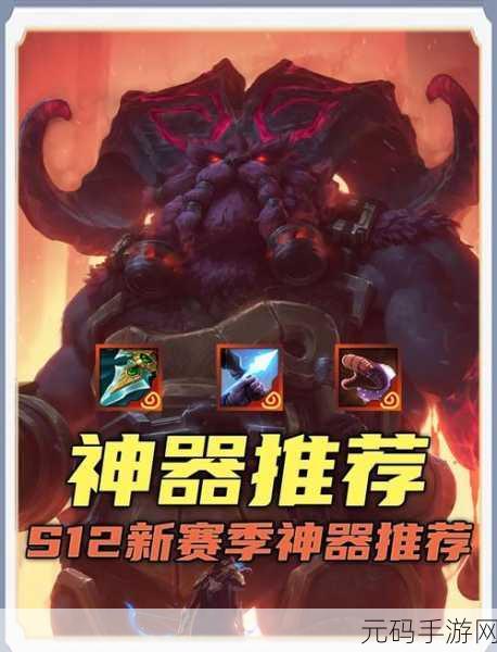 金铲铲之战奥恩神器选择深度解析与推荐