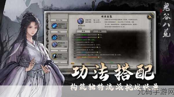 鬼谷八荒手游资讯,全面解析三阳生骨丹获取攻略