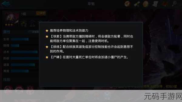 堆叠修仙旱魃获取攻略及作用详解