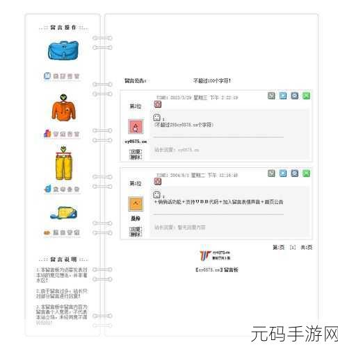探寻 asp 留言板的神秘所在
