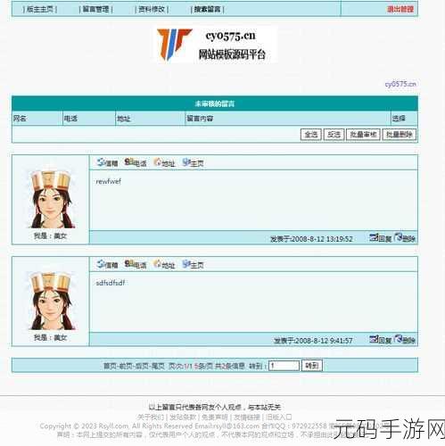 探寻 asp 留言板的神秘所在