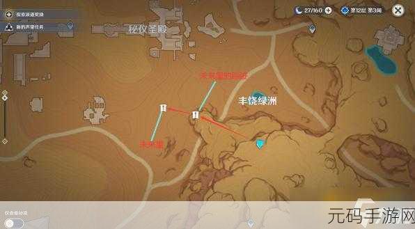 原神寻星之旅第四天,未来星点位置全揭秘