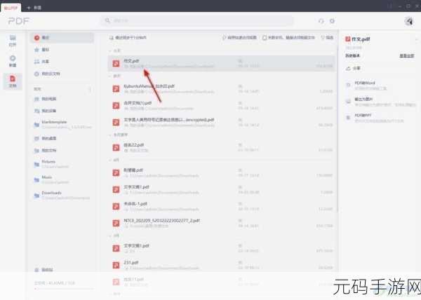 轻松搞定!极光 PDF 文字修改秘籍大公开