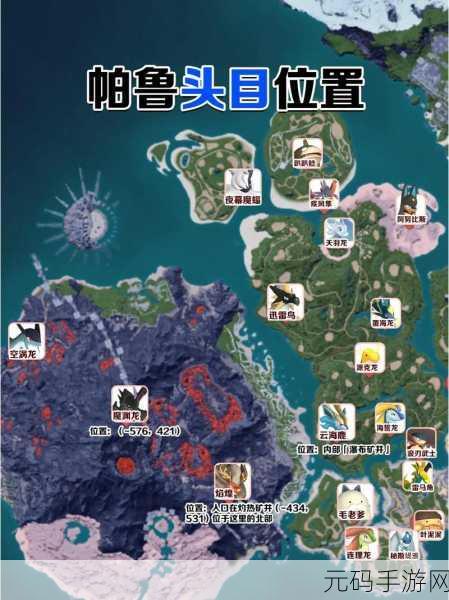 手游资讯,幻兽帕鲁森林区域宝箱大全,解锁所有森林宝藏
